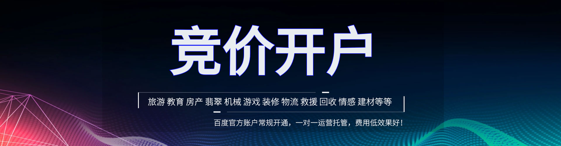 资阳搜索开户返点