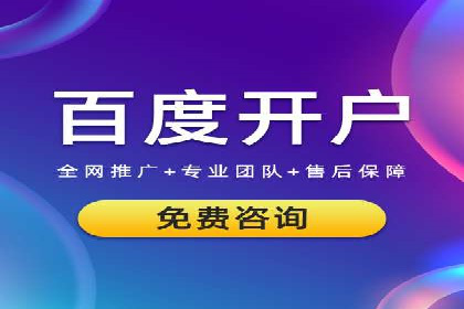 互联网+推广开户案例深度解析