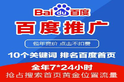 百度平台推广助力实现品牌年轻化